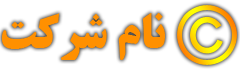 بازار خرید و فروش انواع شیلنگ | شیلنگ سازی
