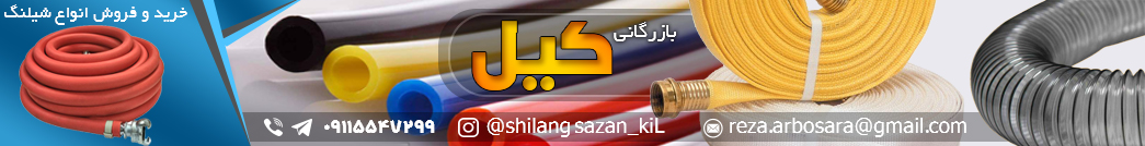 بازرگانی کیل